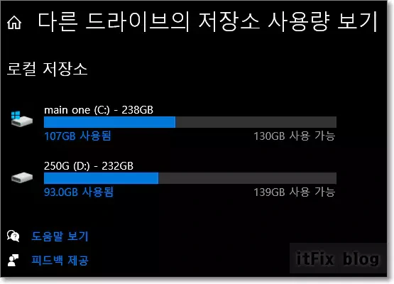 하드 디스크 공간이 부족할 경우에 할 수 있는 일들
