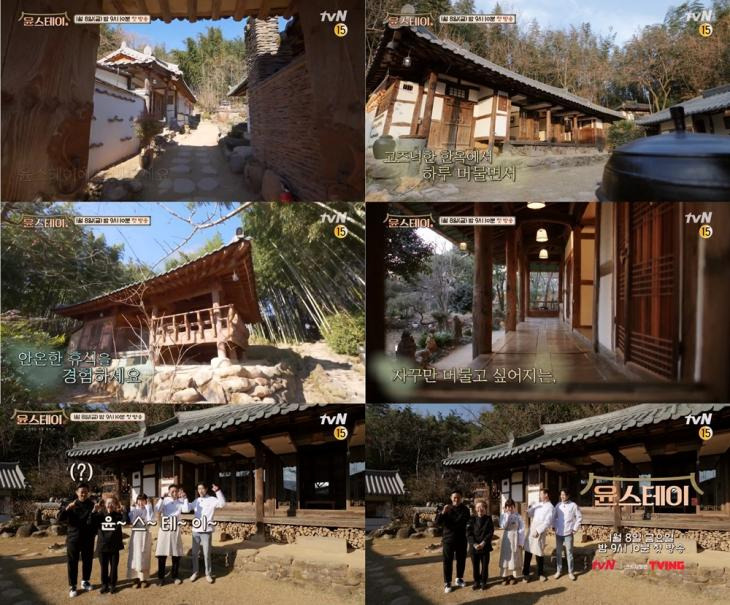 '윤식당3'→윤스테이', 촬영 장소 '구례 한옥 쌍산재' 벌써부터 화제