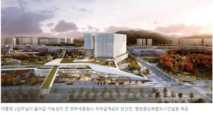 세종 대통령 제2집무실 2027년 완공