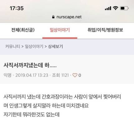 간호사 태움 수준