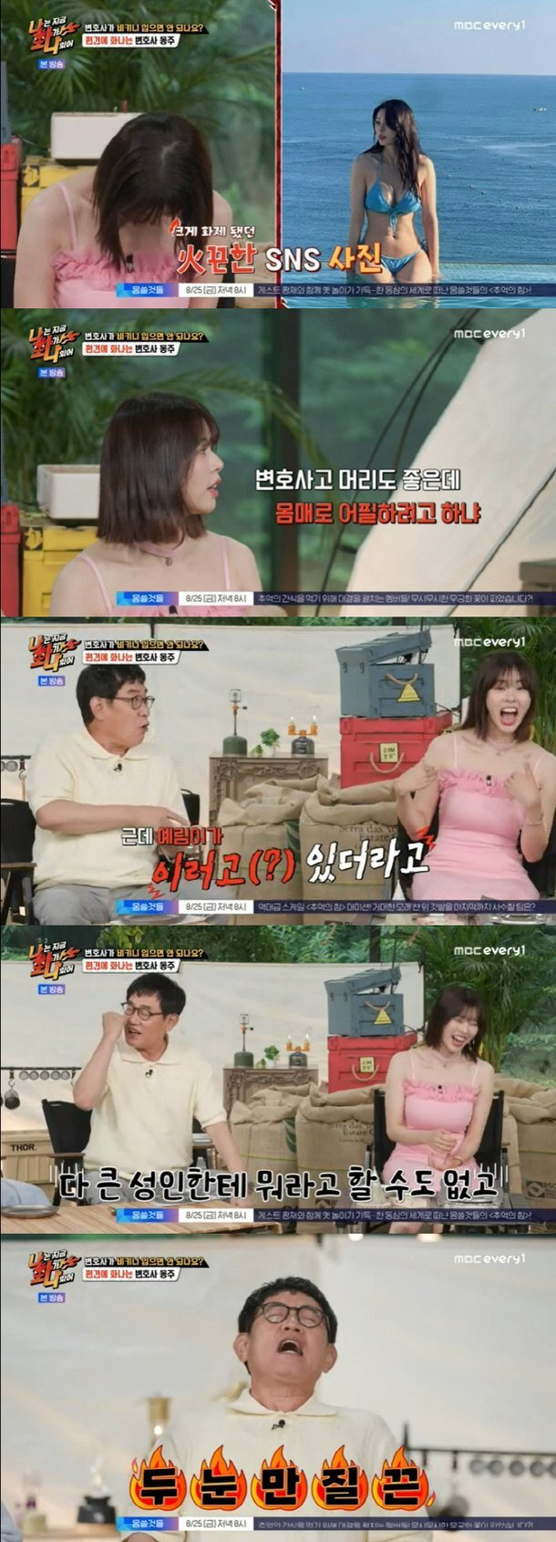 이경규 딸 이예림 비키니 알고리즘 말도못하고 답답