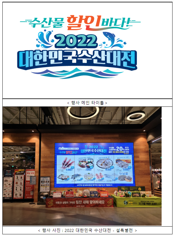 고등어·오징어·명태 등 8종을 최대 40% 할인