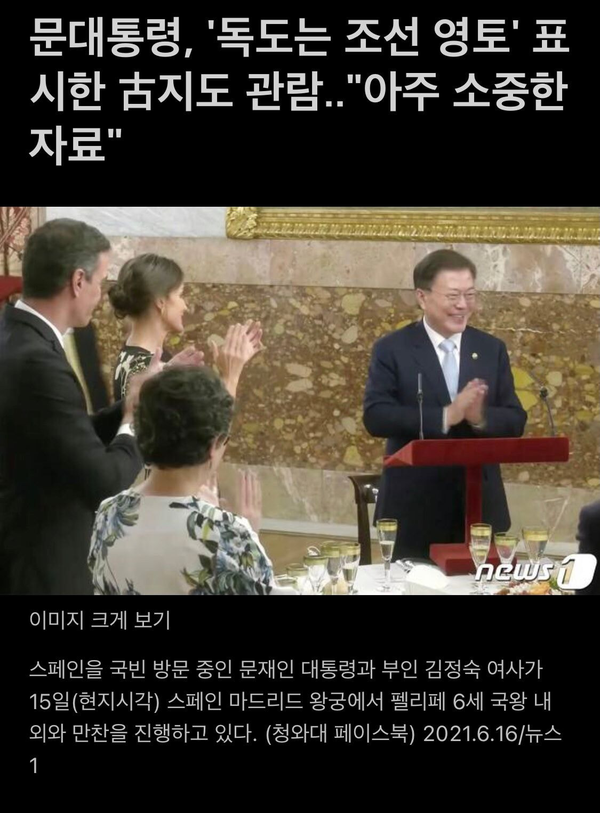 스페인, 독도 그려진 서양 최초 조선 지도공개! + 그 이유