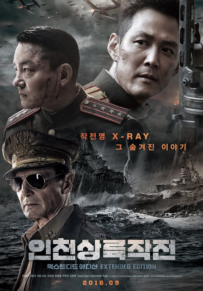 6.25전쟁 영화 <인천상륙작전> 정보 리뷰, 실화바탕 왓챠 추천