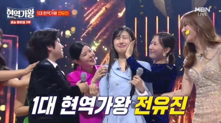 현역가왕 결승전 최종순위 TOP7 결과 총정리!