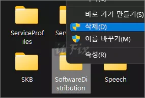 0xc00000fd 오류, 윈도우 20H2 업데이트 오류 수정 방법
