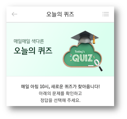 [앱테크]리브메이트오늘의퀴즈정답6월8일,기도하다를 뜻하는 영어