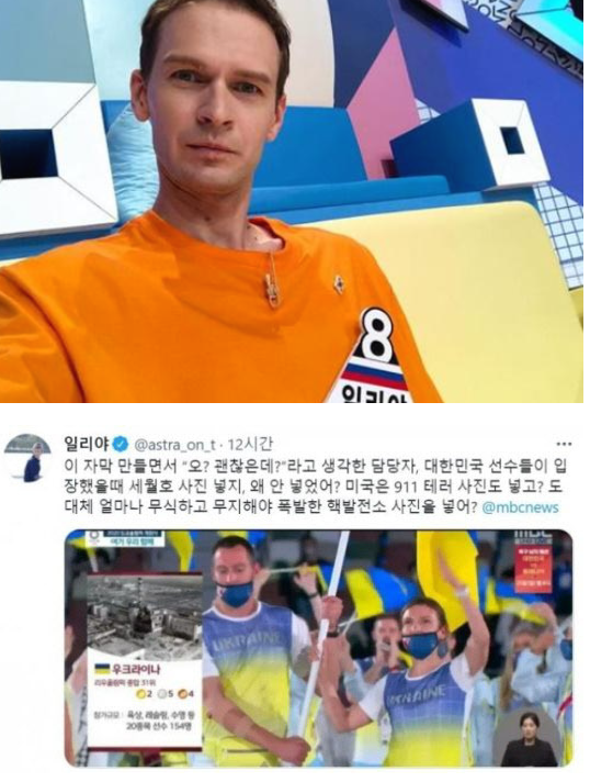비정상회담 일리야 비판-MBC 올림픽 개막식 논란 총정리