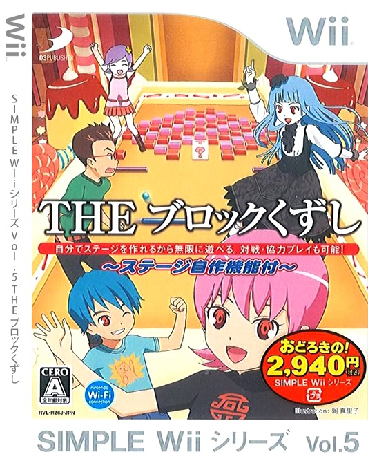 Wii - 심플 Wii 시리즈 Vol.5 THE 블록 무너뜨리기 (Simple Wii Series Vol. 5 The Block Kuzushi - SIMPLE Wiiシリーズ Vol.5 THEブロックくずし) iso (wbfs) 다운로드