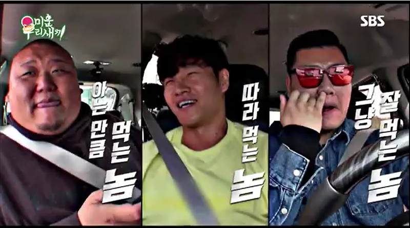 논산 강경 젓갈백반 미우새 김종국