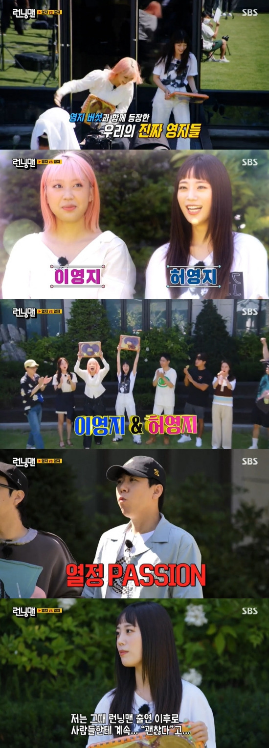 이영지vs허영지, 레이스 시작...허영지, 굴욕적인 방송 이후 근황 (런닝맨)