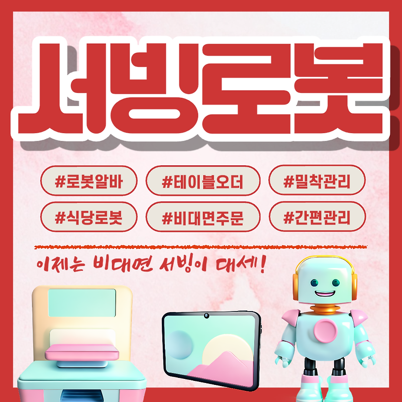 시흥 테이블오더 브이디컴퍼니 고객만족 편리한 가게운영 새로운마케팅
