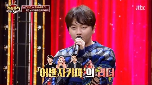 가수 이소라 모창 능력자 어반자카파 권순일