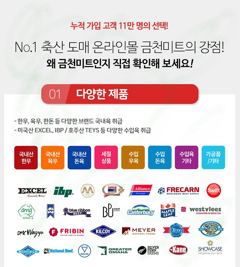 온라인 정육점 사이트 금천미트 알려드려요