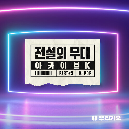 안재욱 Forever 듣기/가사/앨범/유튜브/뮤비/반복재생/작곡작사