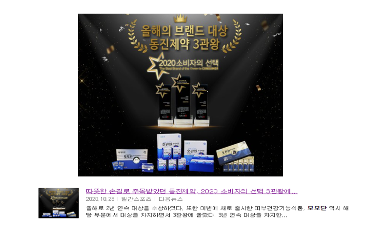 모모단 프리미엄 플러스 가격 효과 후기