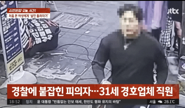 부산 서면 부전동 오피스텔 돌려차기 강간 살인 미수 사건 작가 기저귀 피해자 인스타 가해자 신상 이정호