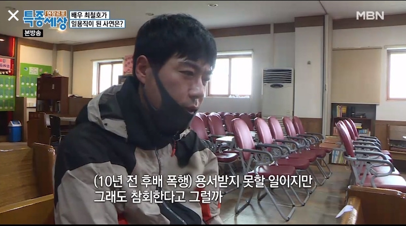 배우 최철호 나이 아내 여자 후배 폭행 사업 실패 영화 요가학원 복귀?