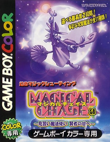 게임보이 컬러 / GBC - 매지컬 체이스 GB 견습 마법사 현자의 계곡으로 (Magical Chase GB Minarai Mahoutsukai Kenja no Tani e - マジカルチェイスGB ～見習い魔法使い 賢者の谷へ～)