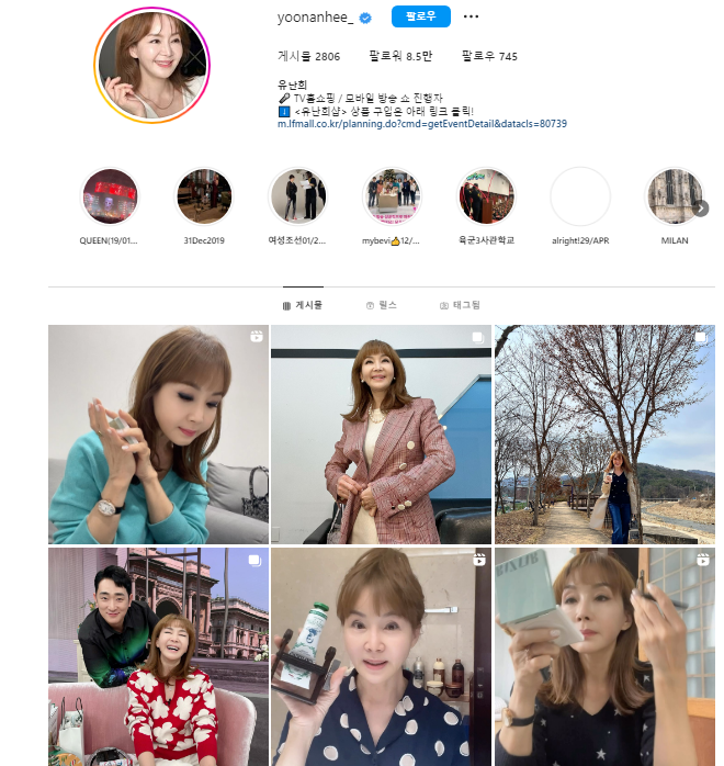 쇼호스트 유난희 막말 논란 화장품 판매 하려고 피부질환 악화로 숨진 개그우먼 언급