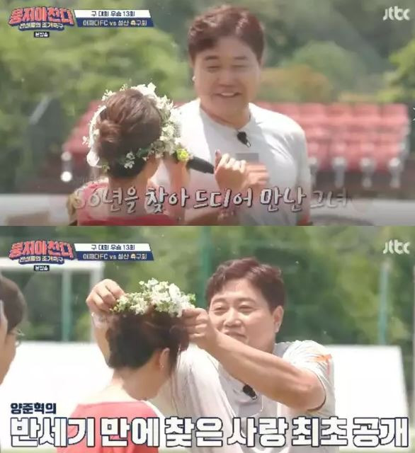 양준혁 결혼 여자친구 나이 직업 얼굴 사진 스캔들 그녀 예비신부 고소 전부인
