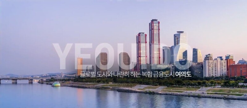 [여의도 르네상스] 신고가 갱신, 서울 부촌의 역사를 다시 쓴다 (feat. 한강 르네상스)