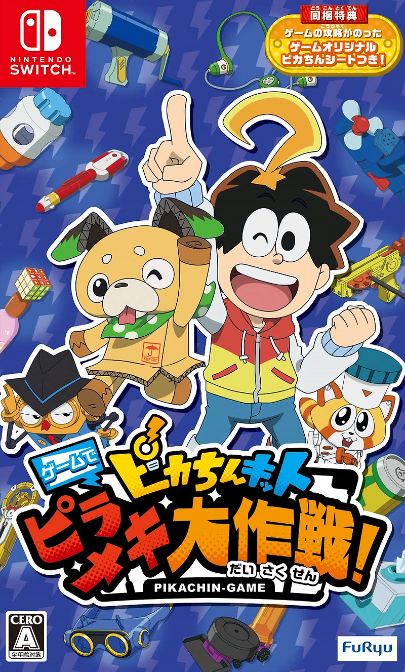 닌텐도 스위치 / Nintendo Switch - 피카친 키트 게임으로 피라메키 대작전! (Pikachin-Kit Game de Pirameki Daisakusen - ピカちんキット ゲームでピラメキ大作戦!) xci 다운로드