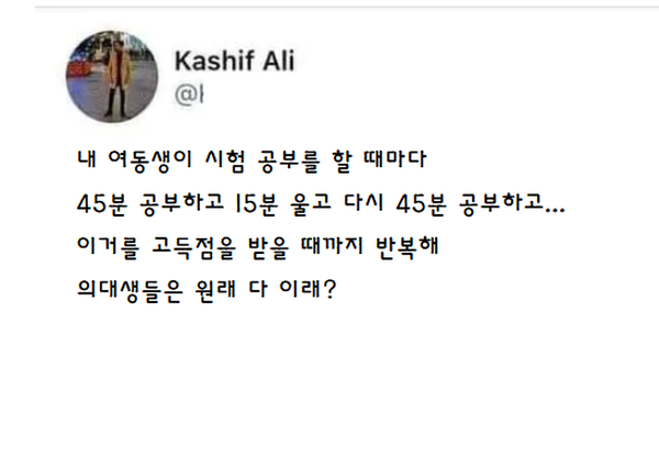 의대생 여동생이 공부하는 모습이 불안했던 오빠