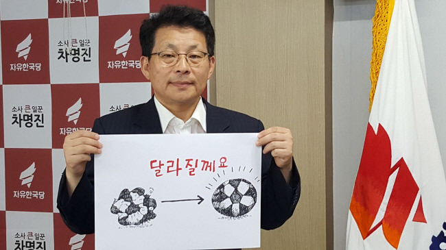 차명진 나이 와이프 직업 부인 아내 서명희 결혼 군대 자녀 가족 프로필
