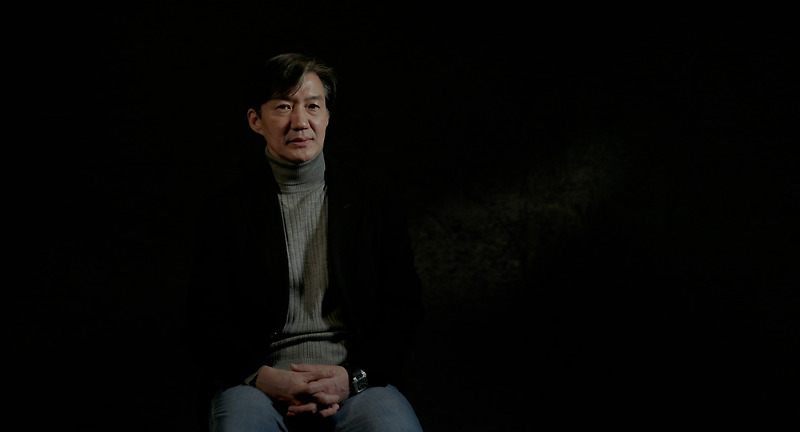 그대가 조국 후기