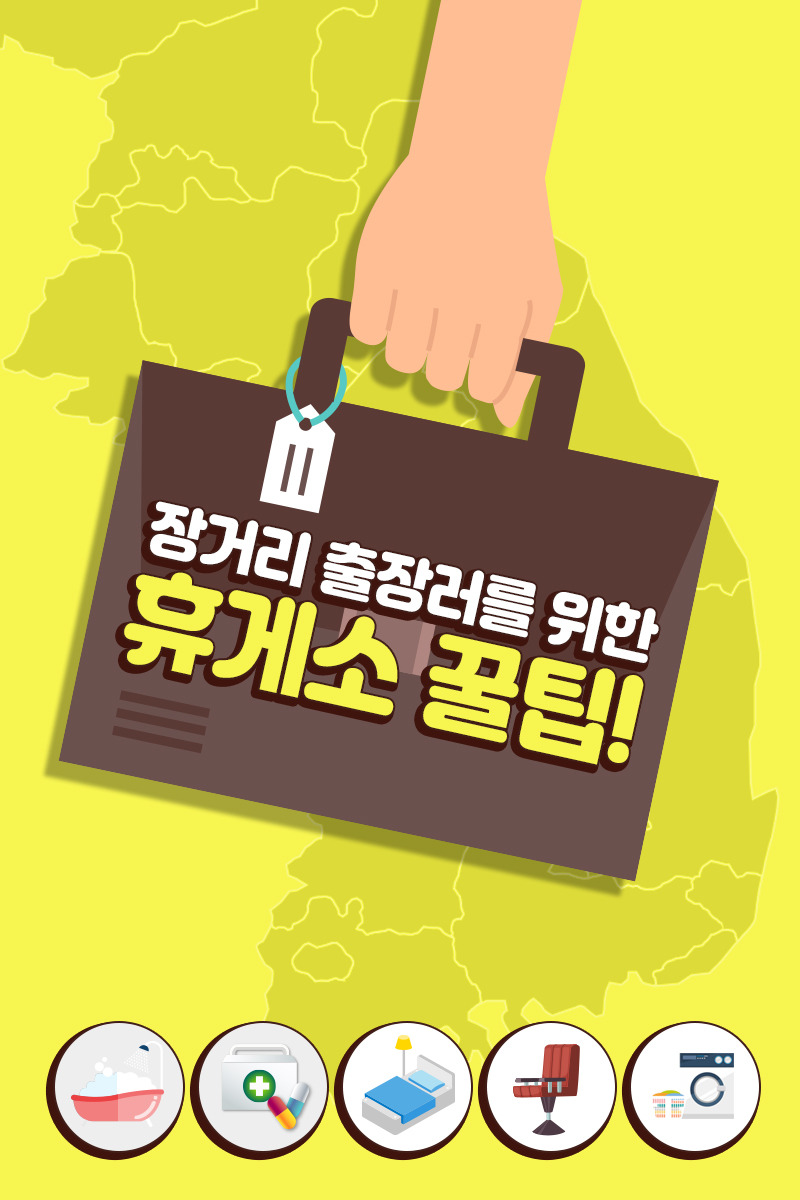 휴가시즌에 알아두면 좋을 고속도로 휴게소 맛집 소개