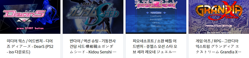 (PS2 CD ISOs) 플레이 스테이션 2 (Japan) iso 파일 다운로드 (2022.1.30)