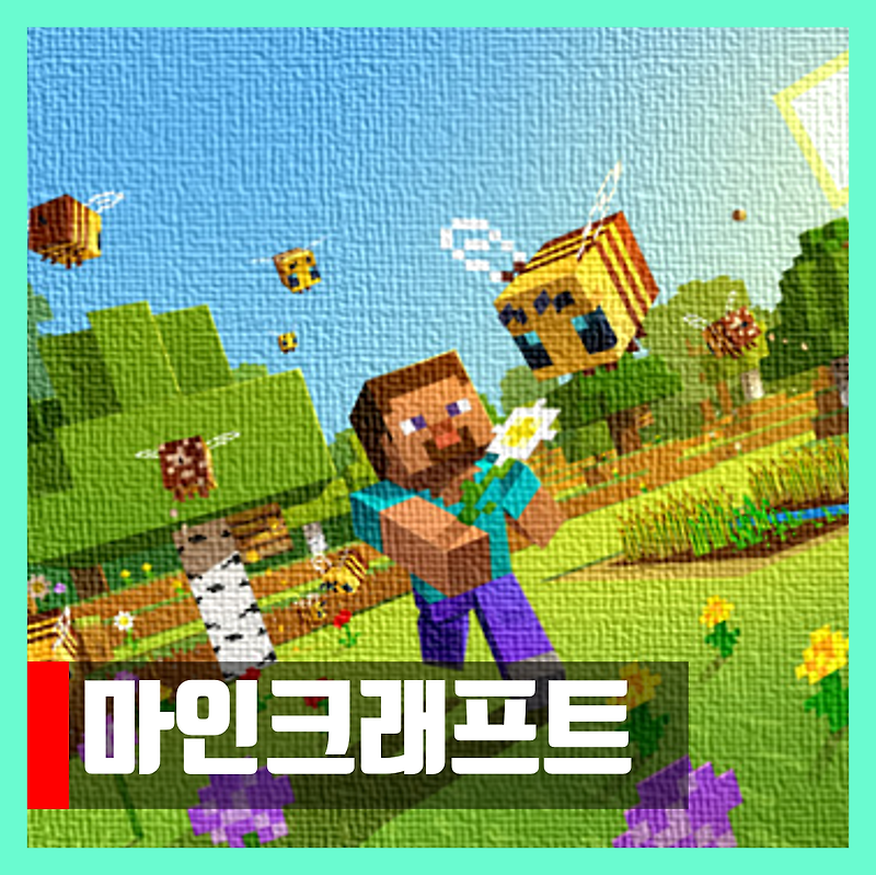 마인크래프트 1.14.1 apk 다운 링크