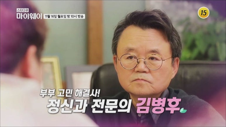 김병후 나이 의사 프로필 와이프 직업 부인 아내 서미선 결혼 가족 고향 자녀