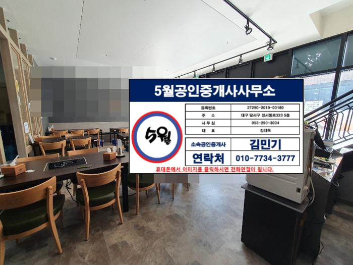 대구 북구 산격동 엑스코 상가 임대 : 한식전문 식당 추천