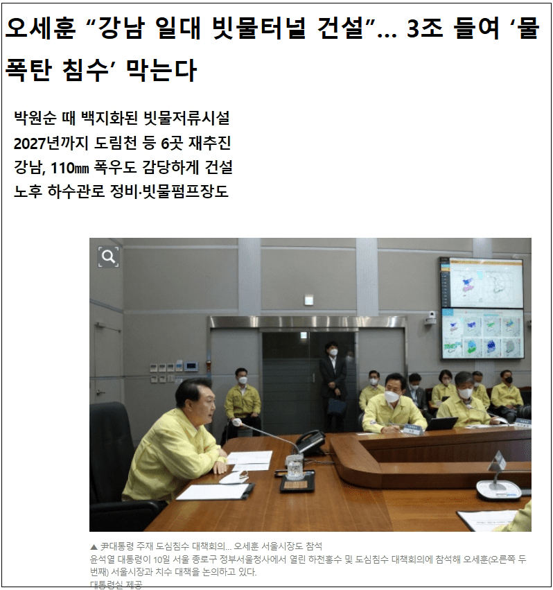 [#소 잃고 외양간 고치기] 예측 기술 부족한 대한민국...꼭 사람이 죽어나가야 움직이는 사람들