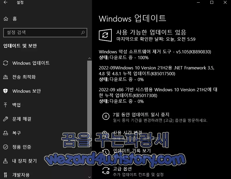 윈도우 10 KB5017308 및 KB5017315 보안 업데이트