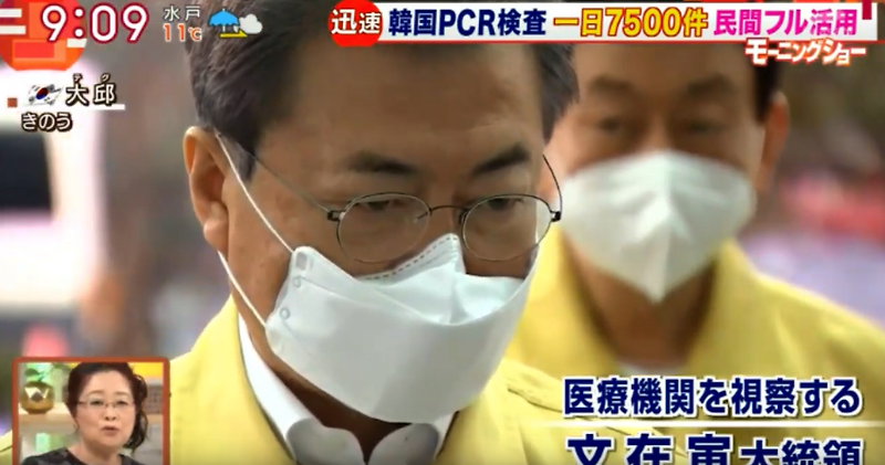 일본방송, 오늘 문재인정부의 코로나대응 극찬