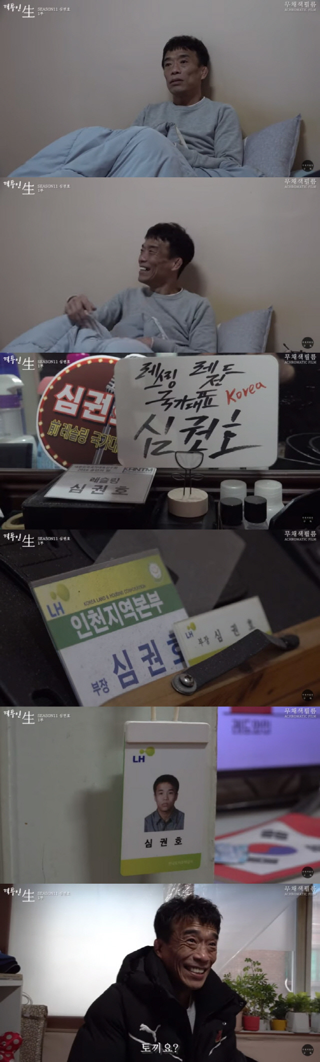 심권호, 방송·직장 돌연 중단한 이유 “레슬링 때문”