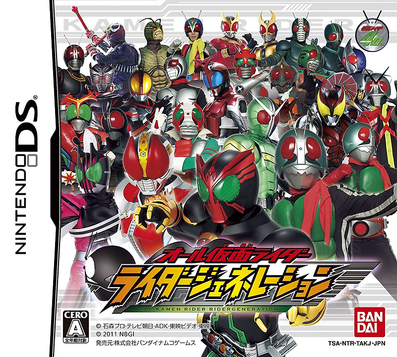 닌텐도 DS / NDS - 올 가면라이더 라이더 제너레이션 (All Kamen Rider Rider Generation - オール仮面ライダー ライダージェネレーション) 롬파일 다운로드