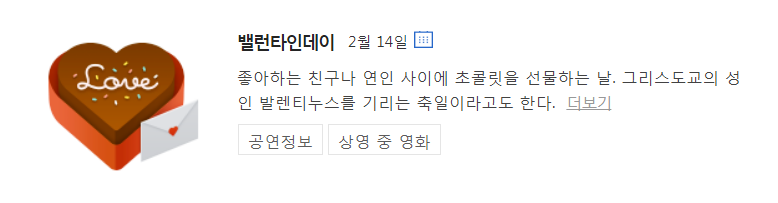 2022 화이트데이 날짜 (간단)