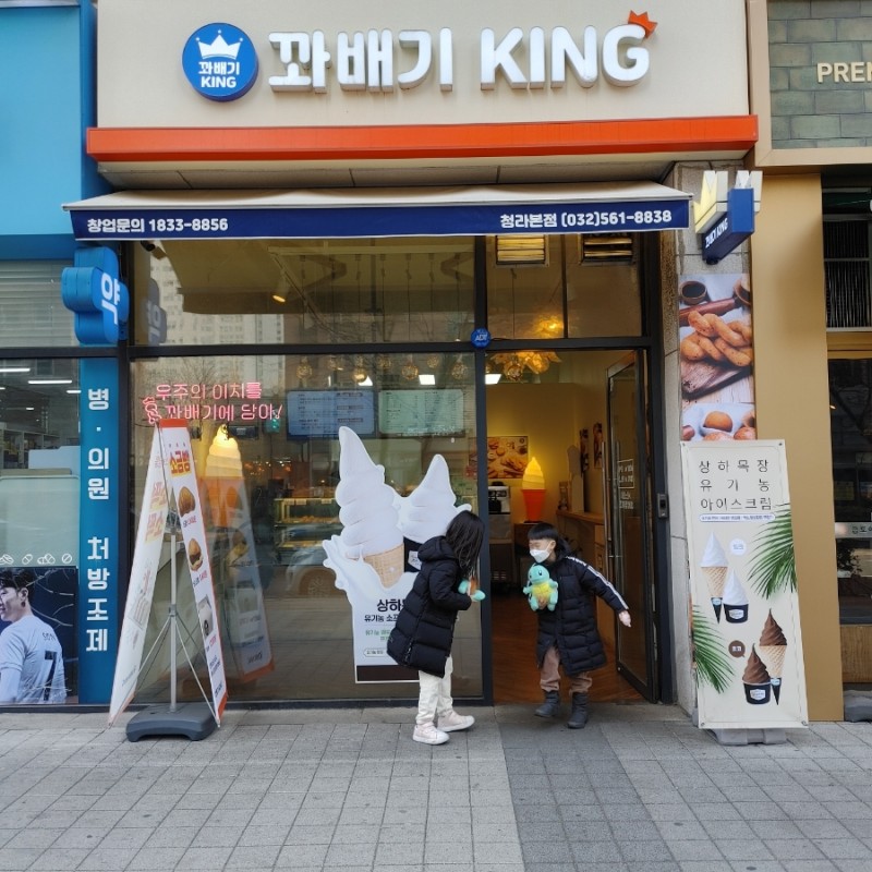 청라 꽈배기 킹 King 디저트 청라 소금빵 소떡소떡 시오빵 핫도그 추억의 간식 맛집