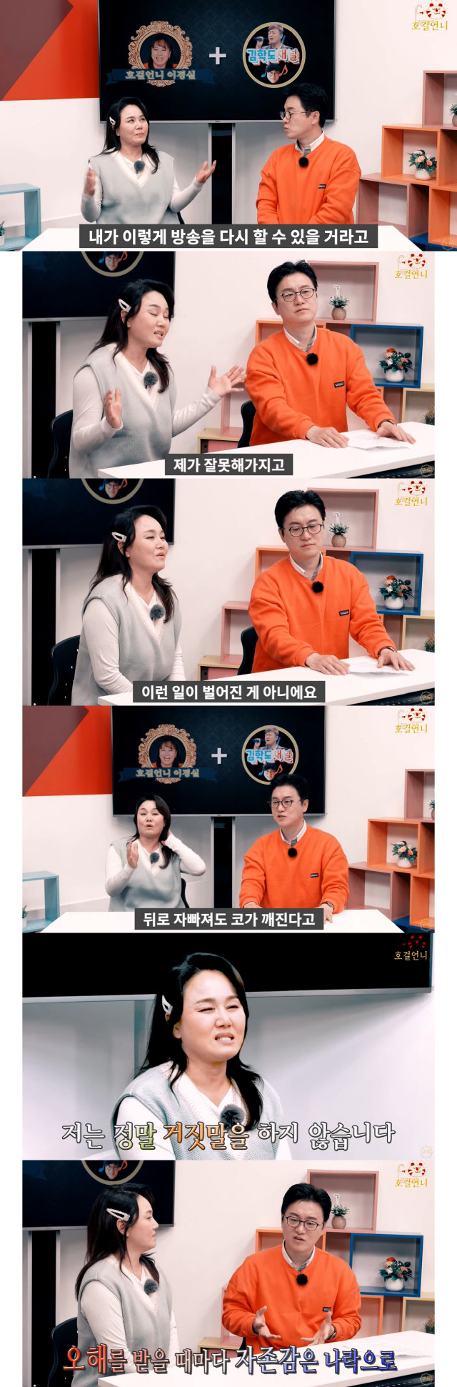 이경실 