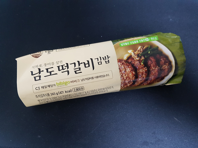 CU편의점 <남도떡갈비김밥> CJ 비비고 남도떡갈비 퀄리티 굿