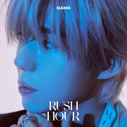 가호 (Gaho) Rush Hour 듣기/가사/앨범/유튜브/뮤비/반복재생/작곡작사