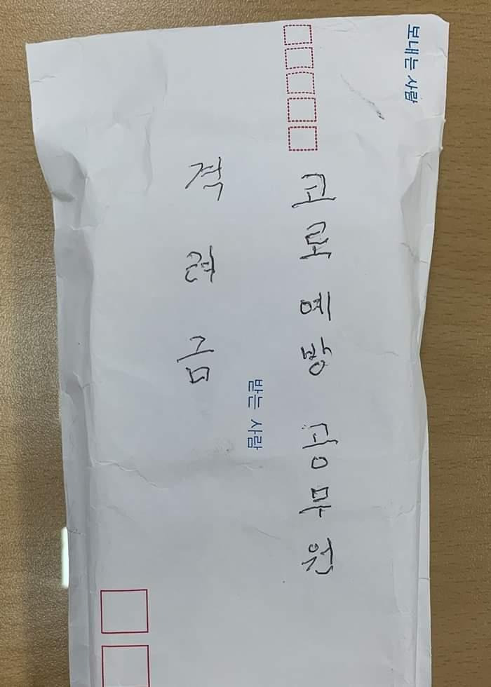 코로 예방 공무원 격려금 700만원