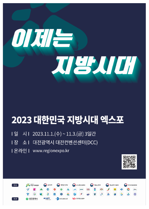 17개 시·도에서 청년의 꿈과 기회를 선사합니다