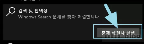 윈도우 작업 표시줄의 검색상자 입력후 결과 표시 아이콘 이상