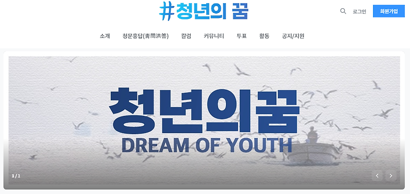 홍준표 청년의꿈 주소 글쓰기 (답변)