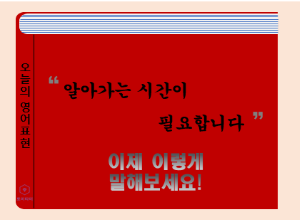 Get to know - '친해지다' '알아가다' 영어로